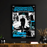 Jujutsu Kaisen Gojo Satoru 'Honored One' Anime Poster